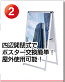A1ポスター差替え式 グリップA 両面