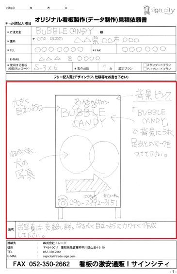 デザインラフ サンプル